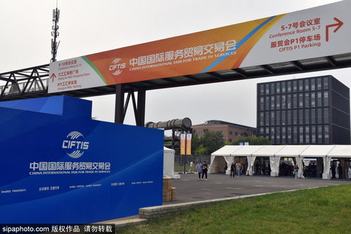 2023年服貿會在京開幕，2400余家境內外企業線下參展，北京企業網站助力數字服務新篇章