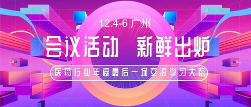 第80屆藥交會前瞻 技術(shù)轉(zhuǎn)讓加速推進，代收資料服務(wù)先行